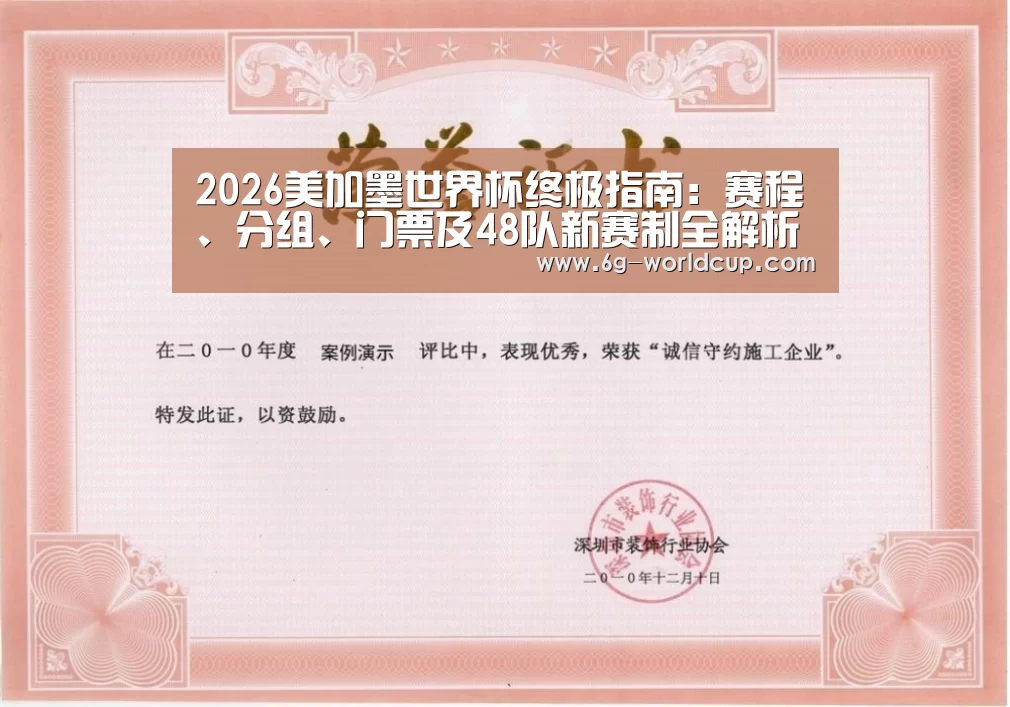 荣誉证书二(图1)