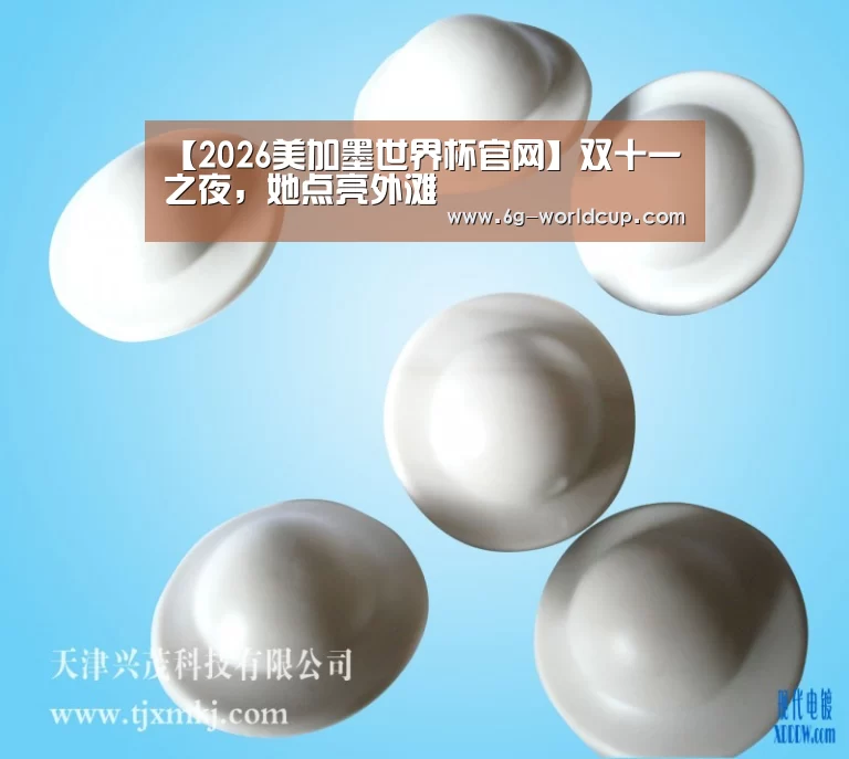 世界杯2026官网